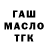 ГАШИШ хэш KATYA Suhanova