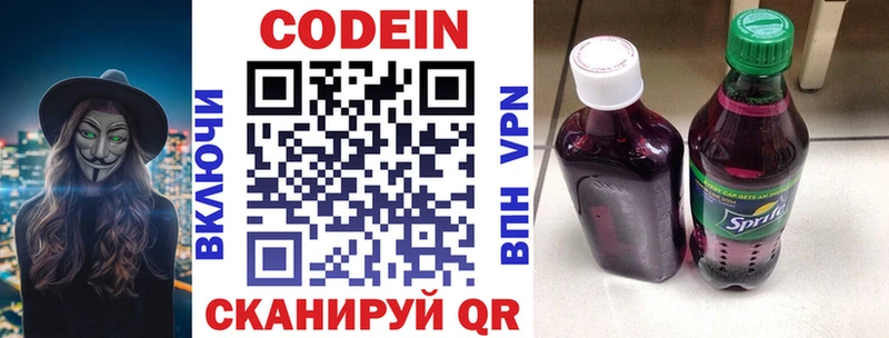 Codein Purple Drank Сланцы