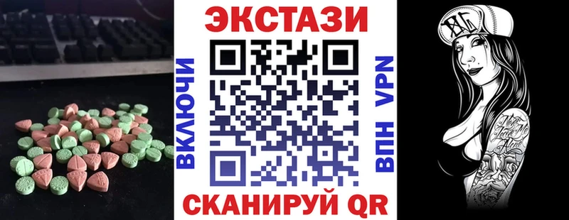 Экстази MDMA  Сланцы 