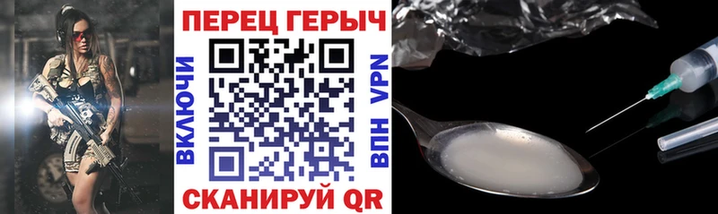 ГЕРОИН герыч  даркнет формула  Сланцы 