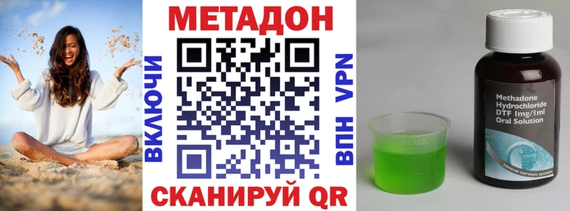МЕТАДОН мёд  Сланцы 
